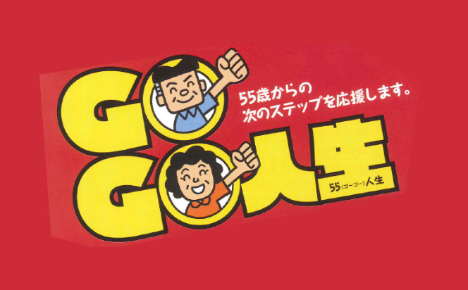 ＧＯＧＯ人生